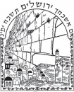 If I Forget Thee O Jerusalem - Long Sleeve T-Shirt