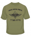 IDF Special Forces Short Sleeve T-Shirt - Sayeret Matkal