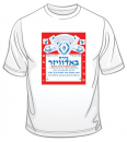 Hebrew Budweiser Ad T-Shirt