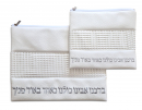 Tallit and Tefillin Bag Set, Off-White Faux Leather  Embroidered Hebrew Prayer