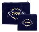 Dark Blue Velvet Tallit & Tefillin Bags-white and gold flowers