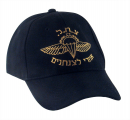 Black  Israeli Army Zahal Paratroopers Cap
