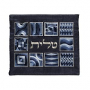 Yair Emanuel Tallit and Tefillin Bag Set, Embroidered Squares and Shapes - Blue