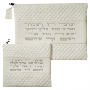 Faux Leather Tallit and Tefillin Bag Set, Aaronic Blessing - Off White