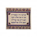 Yair Emanuel Embroidered Tallit & Tefillin Bag Set, Multicolor - Kohen Blessing