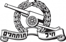 IDF Artillery Corps Long Sleeve T-Shirt