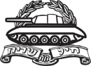 Israeli Armored Corps Long Sleeve T-Shirt