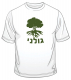 Golani+T-Shirt
