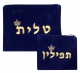 Velvet+Prayer+Shawl+and+Tefillin+Bag+Set+with+Crown+Design+-+Navy+Blue