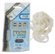 Thin+Handmade+100+Wool+Tzitzit+Threads+-+Certified+Supervision