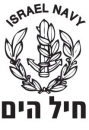 IDF Navy Long Sleeved T-Shirt